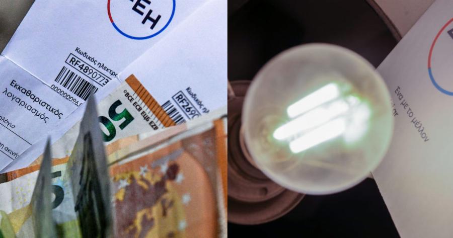 Η λάμπα δεν καίει τσάμπα: Σε ασφυξία οι πάροχοι ενέργειας – Αδύνατον να πληρωθούν τέτοια ποσά