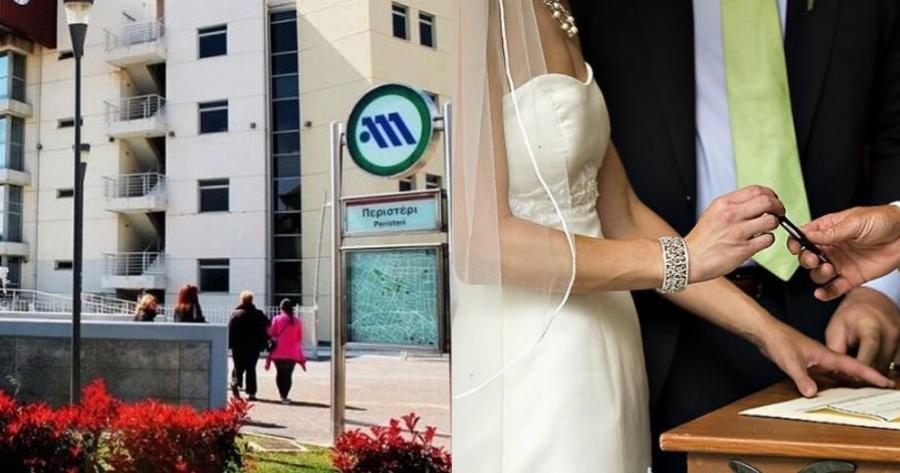 Όχι μια αλλά δυο φορές δεν πήγε στον γάμο του ο γαμπρός – Πρωτοφανές περιστατικό στο δημαρχείο Περιστερίου