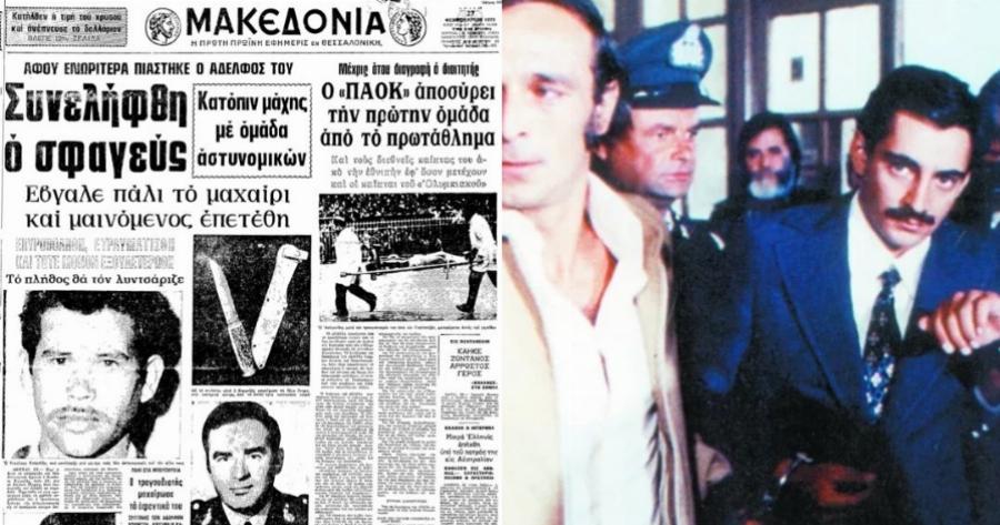 Παραγγελία δολοφονίας: Το αιματηρό περιστατικό στη «Νεράιδα» με τους 3 νεκρούς και τους 10 τραυματίες που έγινε ταινία
