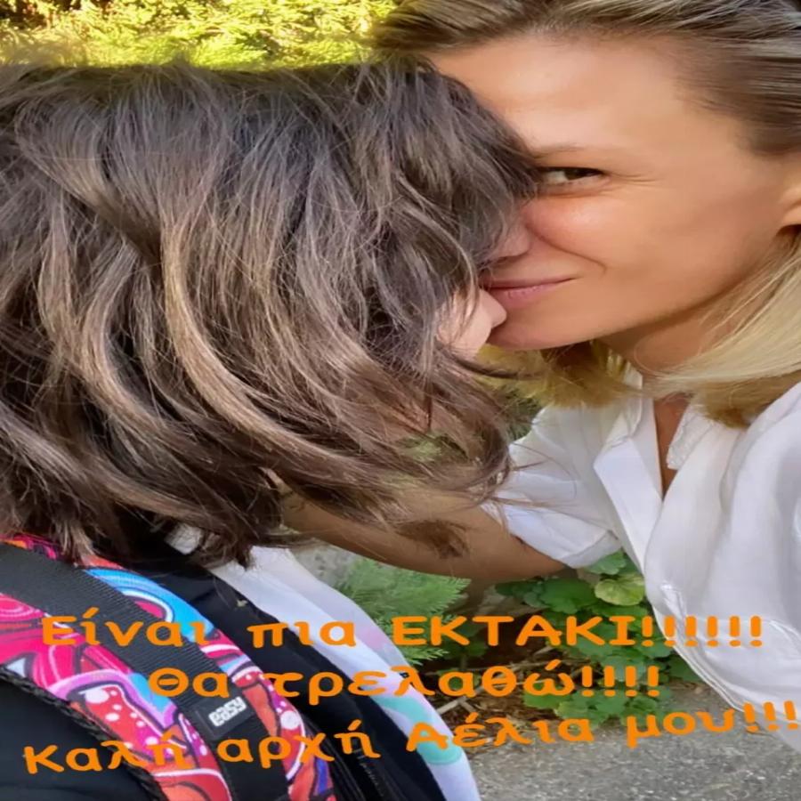 Τρυφερές αναρτήσεις με σχολικές τσάντες: Οι Ελληνίδες celebrities έστειλαν τα παιδιά τους πρώτη μέρα στο σχολείο