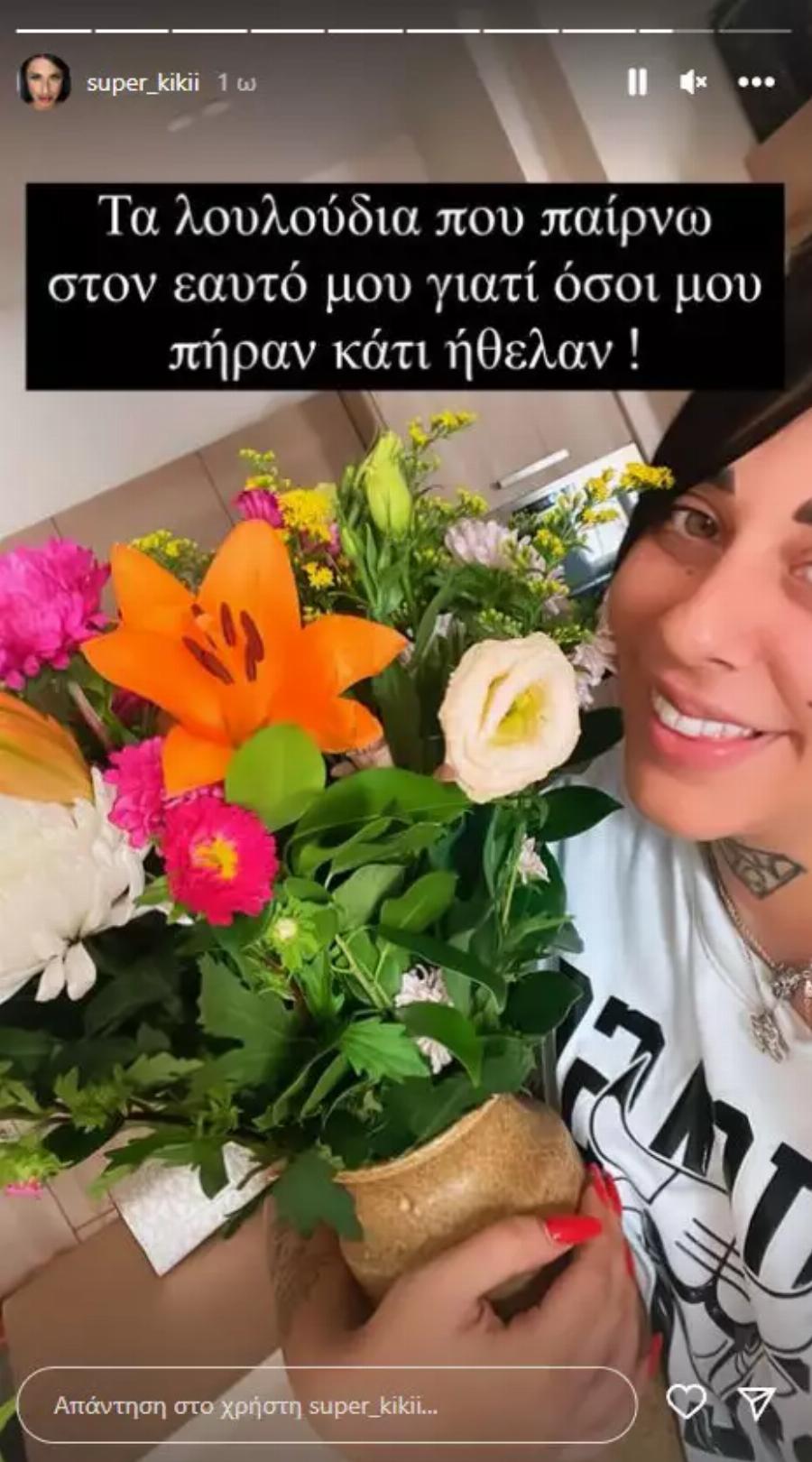 Σούπερ Κική: «Παίρνω κάθε μέρα βιταμίνες για να αντέξω τους ηλίθιοuς»