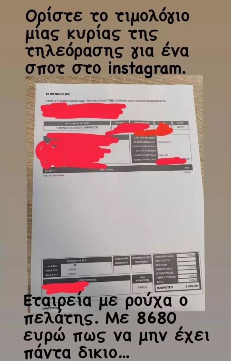 Σούσουρο με τις αποκαλύψεις του Μάκη Τριανταφυλλόπουλου για την Ελένη Μενεγάκη: Πόσο χρεώνει μία ανάρτηση στο instagram