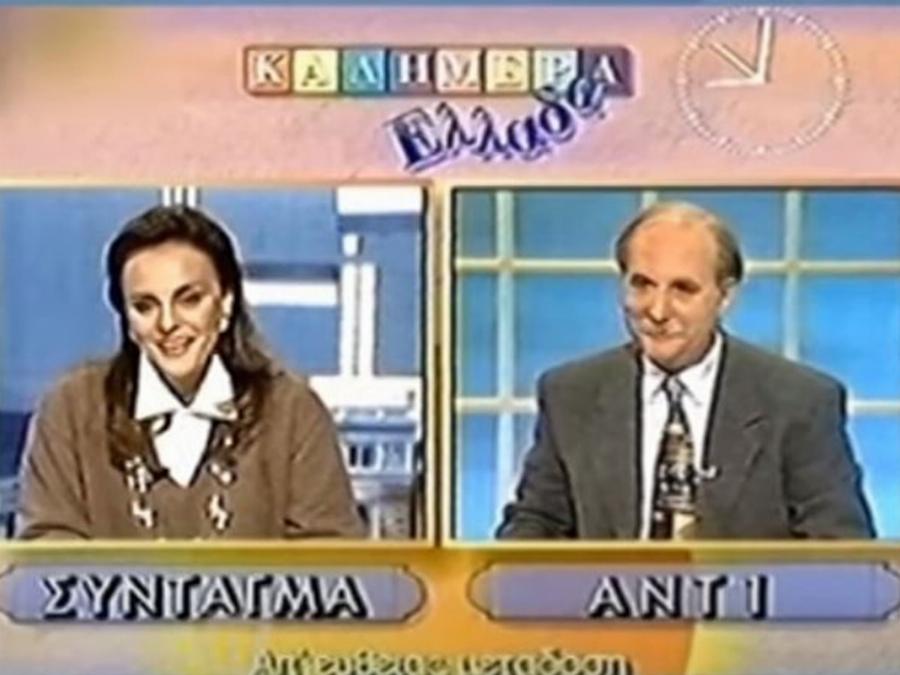 Ήταν στο πλευρό του Παπαδάκη: Εξαφανίστηκε από την τηλεόραση και σήμερα η Μαρία Μπαλοδήμου παραμένει εντυπωσιακή