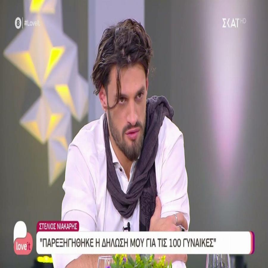 Κόβει την ανάσα ο Στέλιος Νιάκαρης: “Γδuσoυ και θα πάρεις τη δουλειά, μου είπε και γδύθnκα. Δεν πήρα χαμπάρι τι γινόταν”