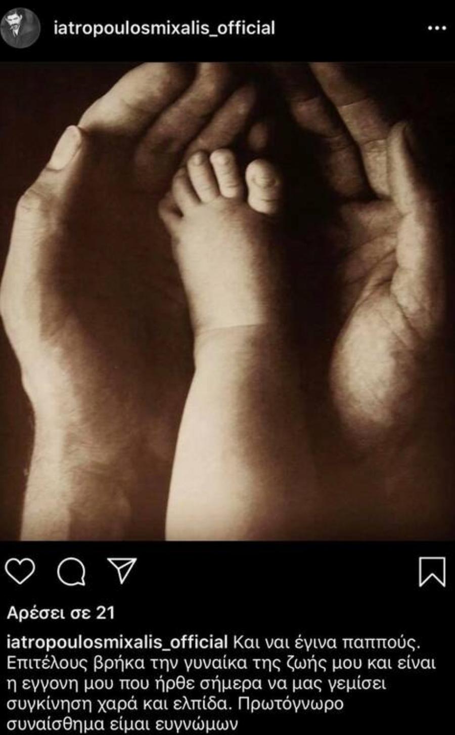 Μιχάλης Ιατρόπουλος: Ο “μπρουτάλ” άντρας του κινηματογράφου, οι γυναίκες της ζωής του και η κόρη ηθοποιός