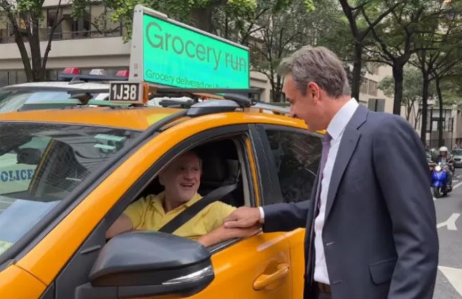 «Πού είσαι ρε μεγάλε;»: Η επική ατάκα και ο απολαυστικός διάλογος Μητσοτάκη με Έλληνα ταξιτζή στη Νέα Υόρκη