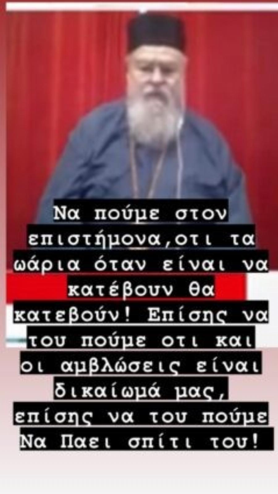 «Να πάει σπίτι του»: Άστραψε και βρόντηξε η Μαριάννα Τουμασάτου κατά του Μητροπολίτη Δωδώνης