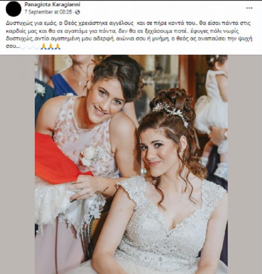 Νεκρή η 20χρονη Ξένια Καραγιάννη: Πάλεψε γενναία σαν αληθινή μαχήτρια με τον καρκίνο