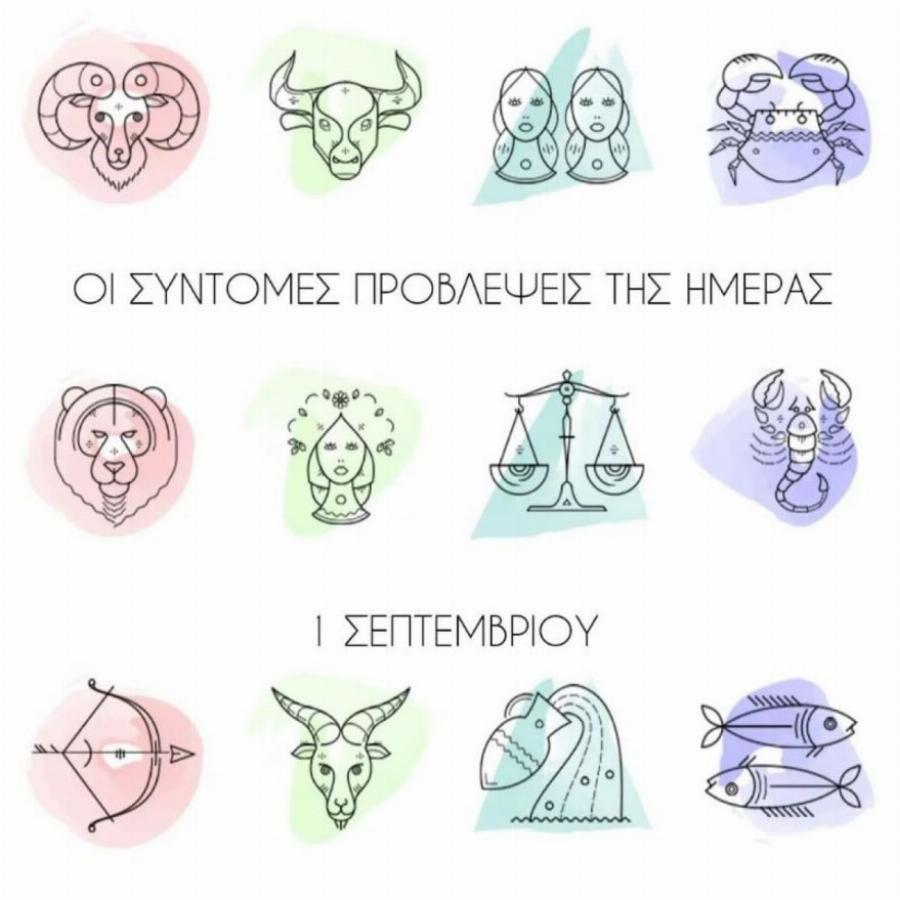 Σοβαρή προειδοποίηση από την Πατέρα: Άσχημο ξεκίνημα του Σεπτέμβρη για Παρθένους, Τοξότες και άλλα 4 ζώδια