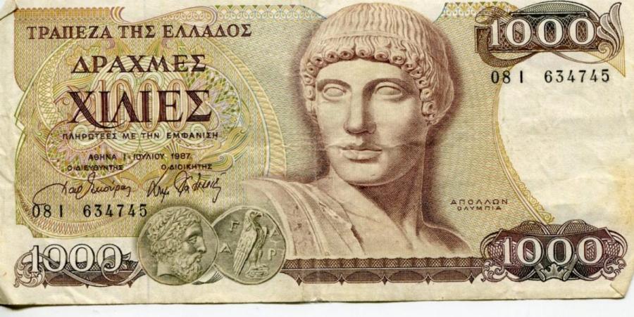 Με χίλιες δραχμές ήταν γεμάτες οι τσέπες: Τι μπορούσες να αγοράσεις το 1999 με ένα χιλιάρικο