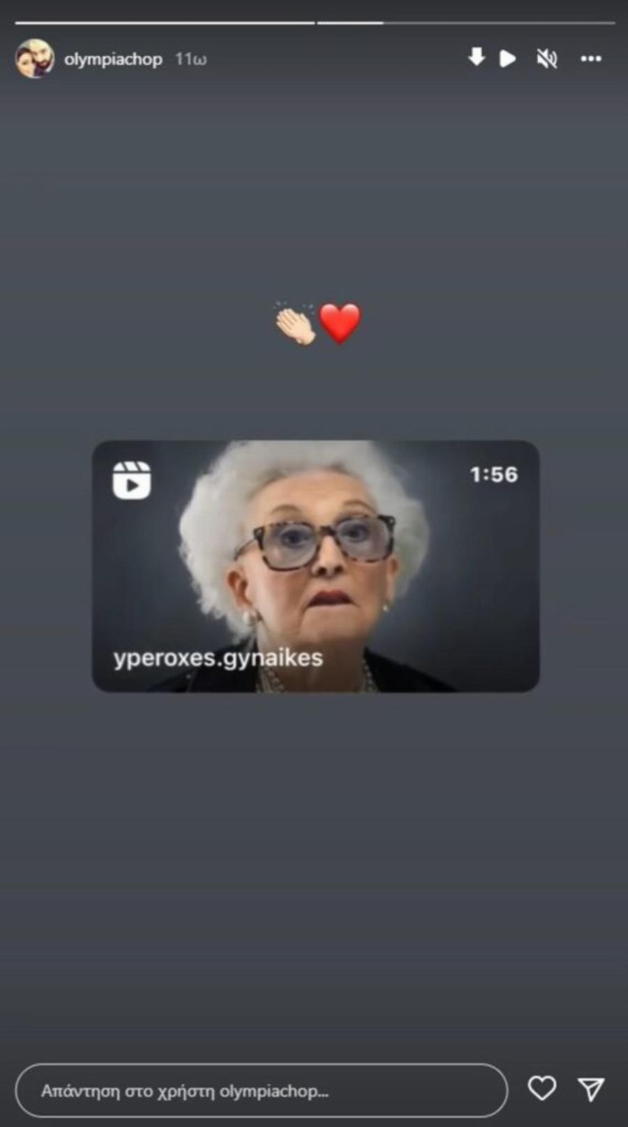 Το πιο δυνατό μήνυμα από την Ολυμπία Χοψονίδου: Η συγκινητική ανάρτηση της για όλες τις γυναίκες