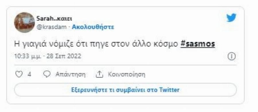 Σασμός: Έδωσε ρεσιτάλ η γιαγιά Ειρήνη στην εικόνα του υποτιθέμενου νεκρού Παύλου