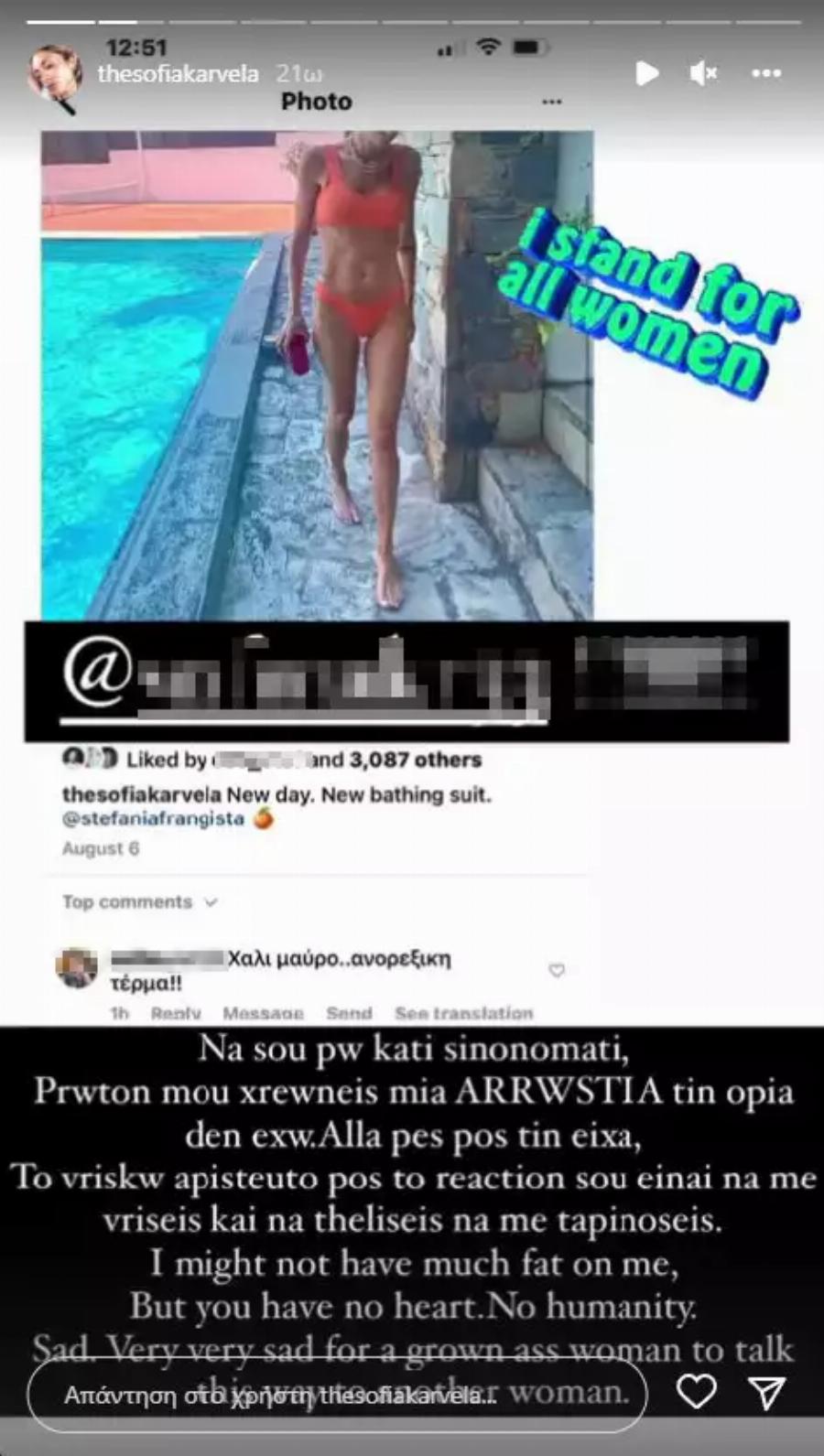 Πυρ και μανία η Σοφία Καρβέλα: «Μου χρεώνεις μια αρρώστια την οποία δεν έχω για να με ταπεινώσεις»