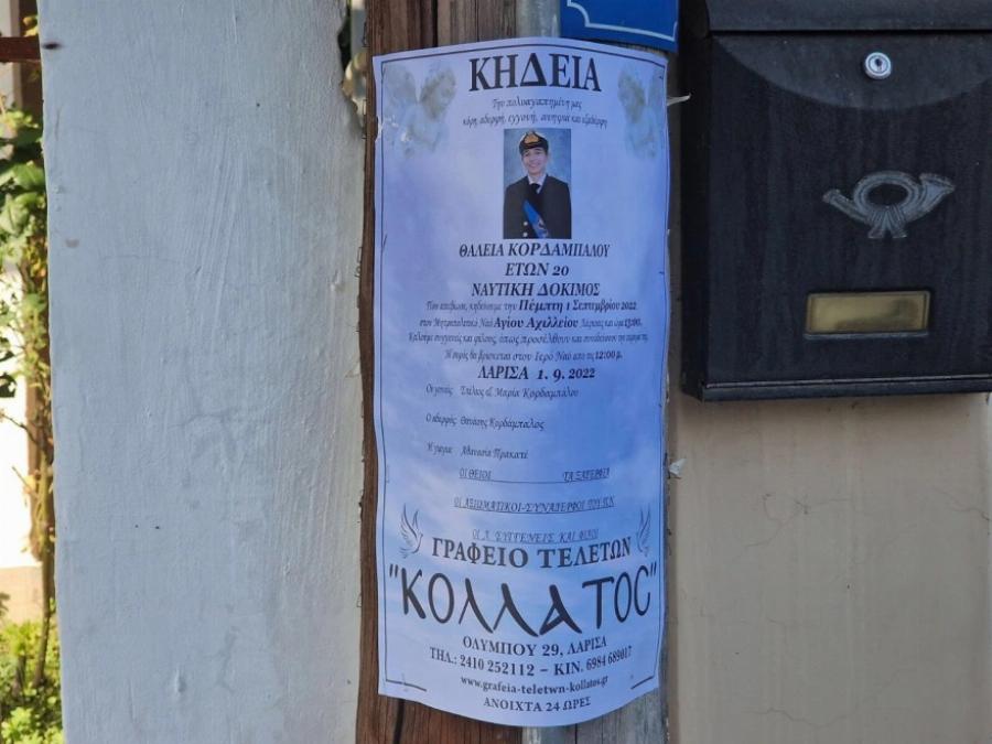 Το ύστατο αντίο στη 19χρονη Θάλεια: Συγγενείς και φίλοι στη Λάρισα αποχαιρετούν τη ναυτική δόκιμο: «Θέλουμε να μάθουμε από τι πέθανε»