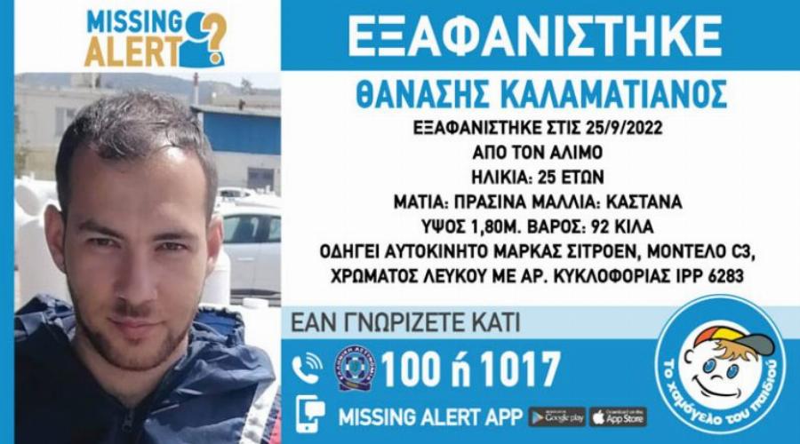 Ανείπωτη θλίψη: Βρέθηκε νεκρός ο 25χρονος Θανάσης Καλαματιανός