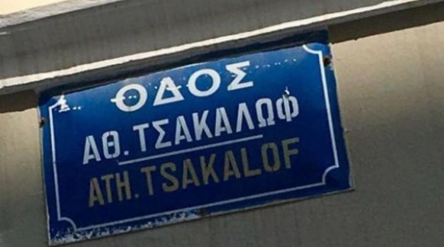 Απίστευτο κιόμως αληθινό: Άνδρας στο Κολωνάκι πήρε αγκαλιά 50.000 ευρώ, πήδηξε από τον 3ο, προσγειώθηκε σε τέντα και σώθηκε