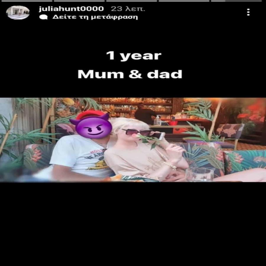 Τέρμα το «κρυφτό»: Η Τζούλια Αλεξανδράτου μας συστήνει τον σύντροφο και πατέρα του παιδιού της