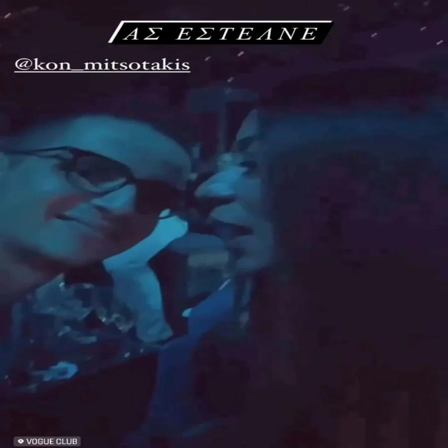 Ξεσάλωσε στα μπουζούκια με μελαχρινή καλλονή ο γιος του Κυριάκου Μητσοτάκη και όλοι τους κοιτούσαν