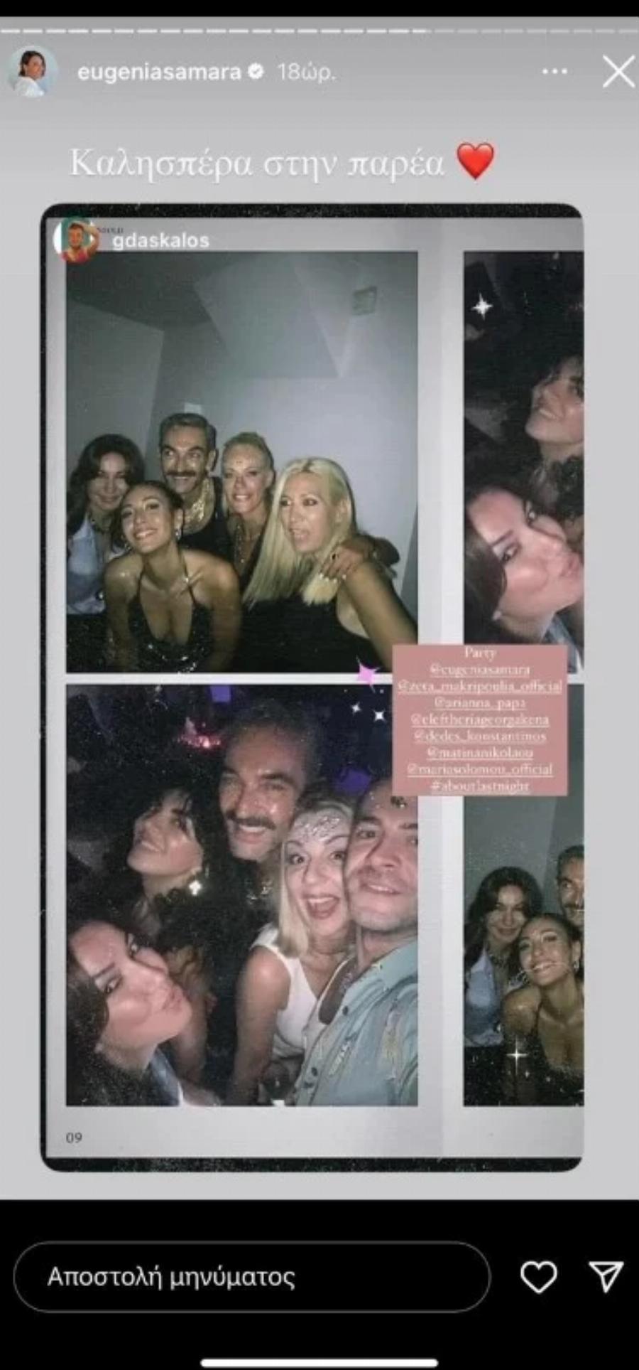 Τρισευτυχισμένη σε πάρτι: Η βραδινή έξοδος της Ζέτας Μακρυπούλια με τον άνδρα που βρίσκεται συνέχεια στο πλευρό της