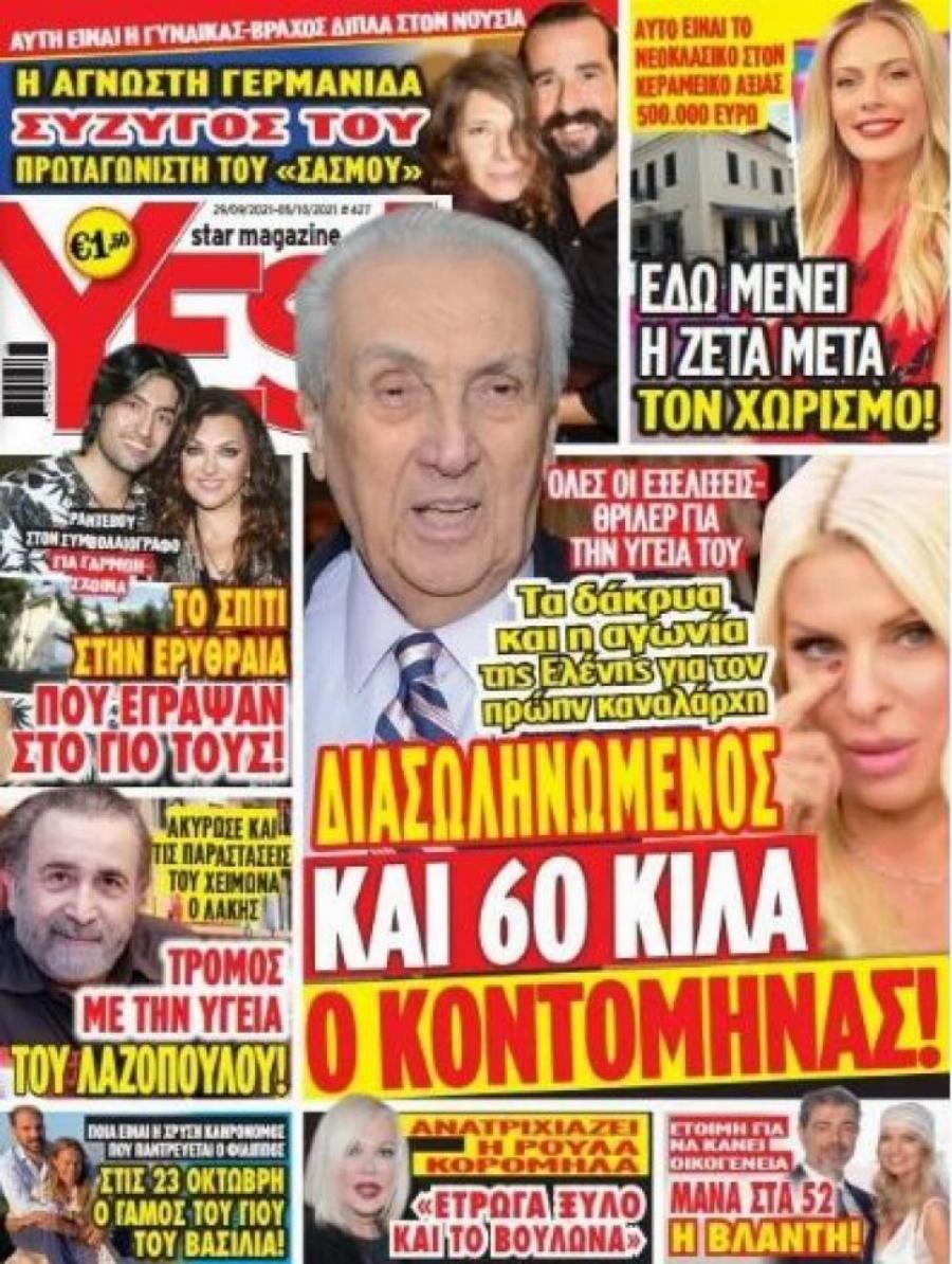 Ένα παλάτι αξίας 500.000 ευρώ: Το νεοκλασικό σπίτι της Μακρυπούλια που ζει μετά τον χωρισμό από τον Μιχάλη Χατζηγιάννη