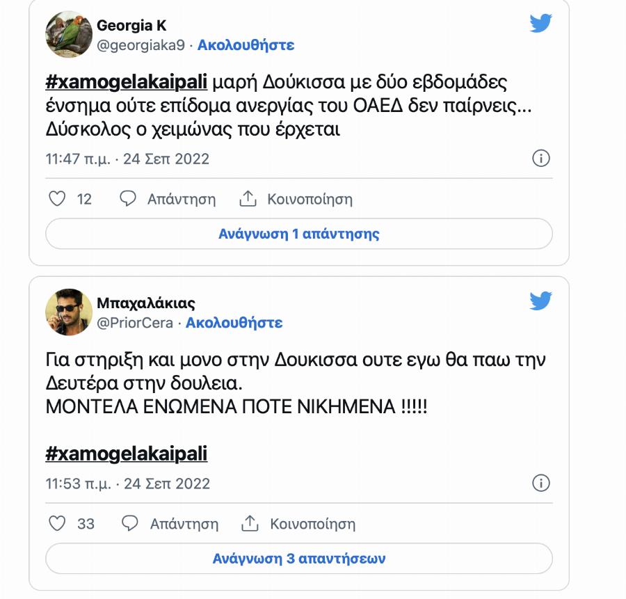 Το twitter για τις εξελίξεις στο πρωινό του Αντέννα: «Η Δούκισσα τελικά άντεξε λιγότερο κι από γάμο του Γκλέτσου»