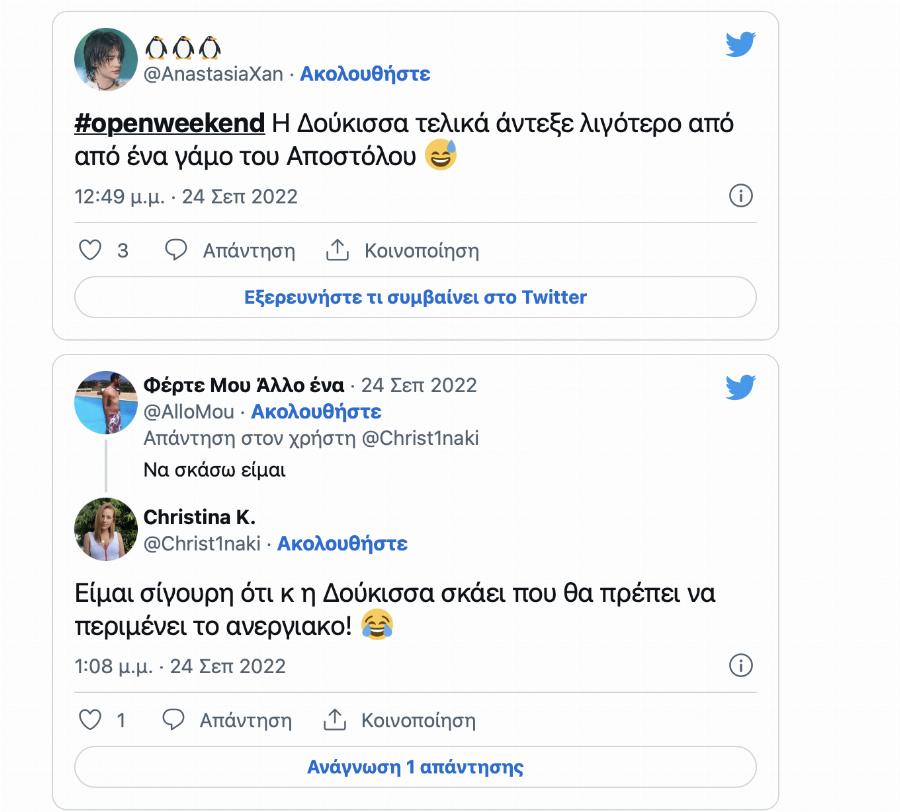 Το twitter για τις εξελίξεις στο πρωινό του Αντέννα: «Η Δούκισσα τελικά άντεξε λιγότερο κι από γάμο του Γκλέτσου»