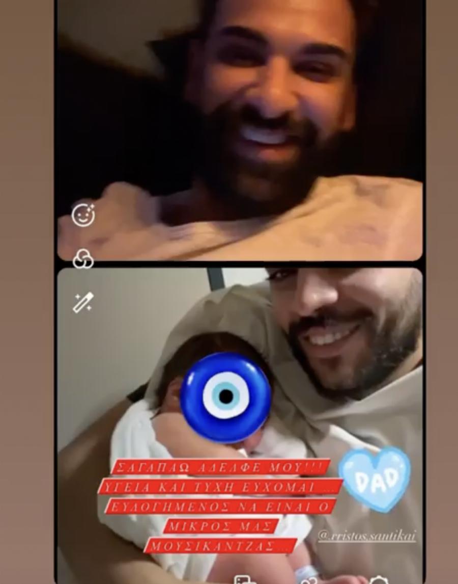 Χαρούμενος και περήφανος πατέρας: Η πρώτη φωτογραφία του Χρήστου Σαντικάι μαζί με το νεογέννητο