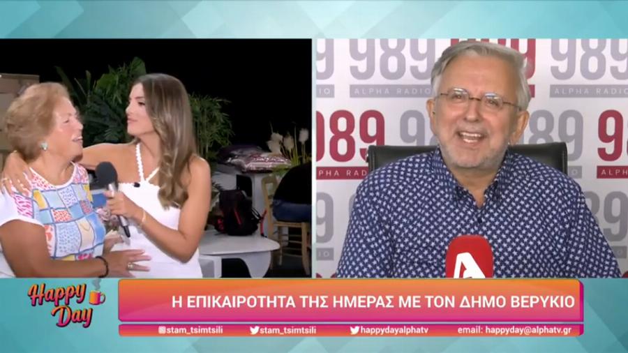 Σπάνια εμφάνιση μπροστά στις κάμερες: Η γλυκύτατη μητέρα της Σταματίνας Τσιμτσιλή στο πλατό του Happy Day