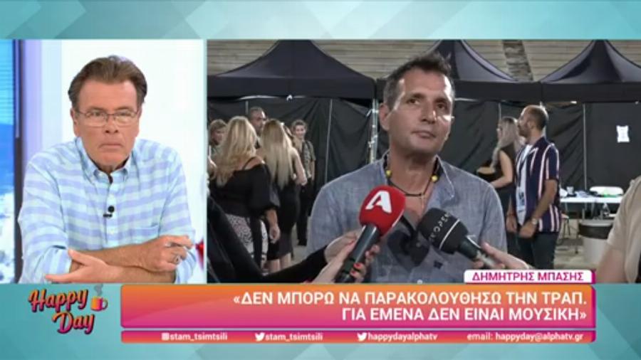 Δημήτρης Μπάσης: «Η τραπ είναι σαν να μπερδεύουμε προφιτερόλ με σαρδέλα»