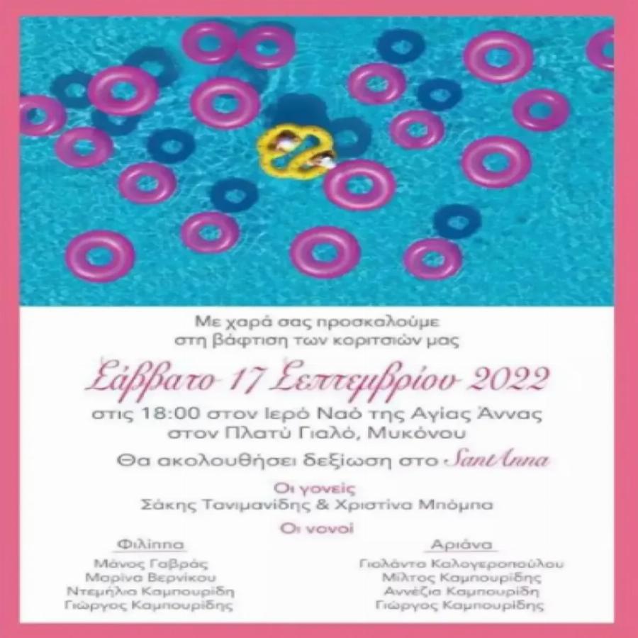 Μεγάλη μέρα σήμερα για την Χριστίνα Μπόμπα και τον Σάκη Τανιμανίδη: Βαφτίζουν σήμερα τις κόρες του στην Μύκονο