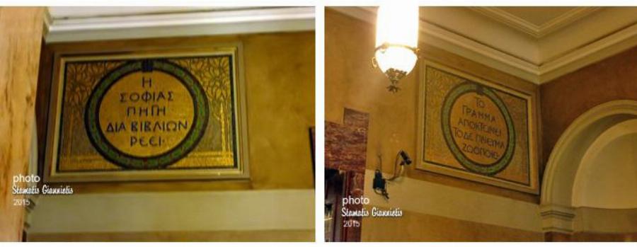 Η υπερηφάνεια των Ελλήνων: 30 ελληνικές επιγραφές στο εξωτερικό που μας κάνουν χαρούμενους για την πατρίδα μας