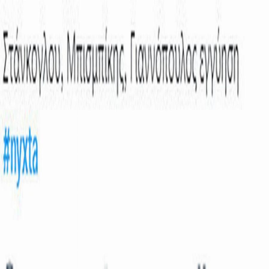 Αποθέωση για «Αυτή η νύχτα μένει»: «Χαμός» στο twitter για Μπισμπίκη-Στάνκογλου