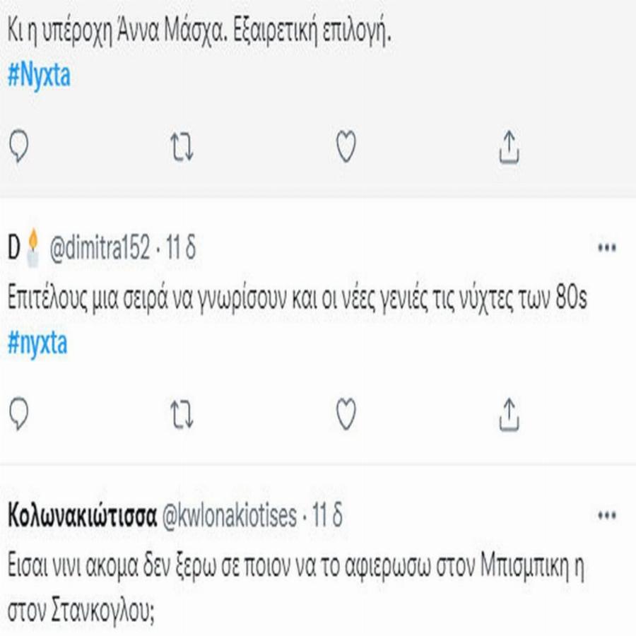 Αποθέωση για «Αυτή η νύχτα μένει»: «Χαμός» στο twitter για Μπισμπίκη-Στάνκογλου