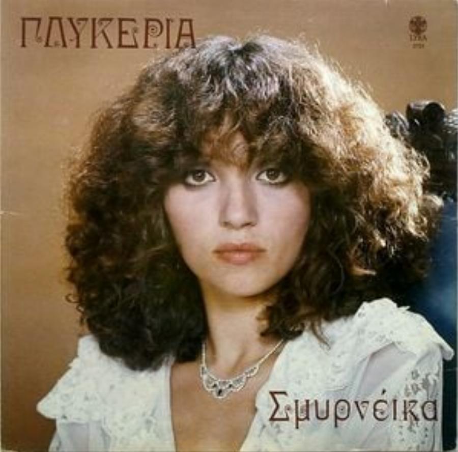 Γλυκερία: Η μεγάλη επιτυχία χάρη σε διαγωνισμό, τα 40 χρόνια κοινής ζωής με τον σύζυγό της και το μεγάλο σφάλμα με τον γιο της