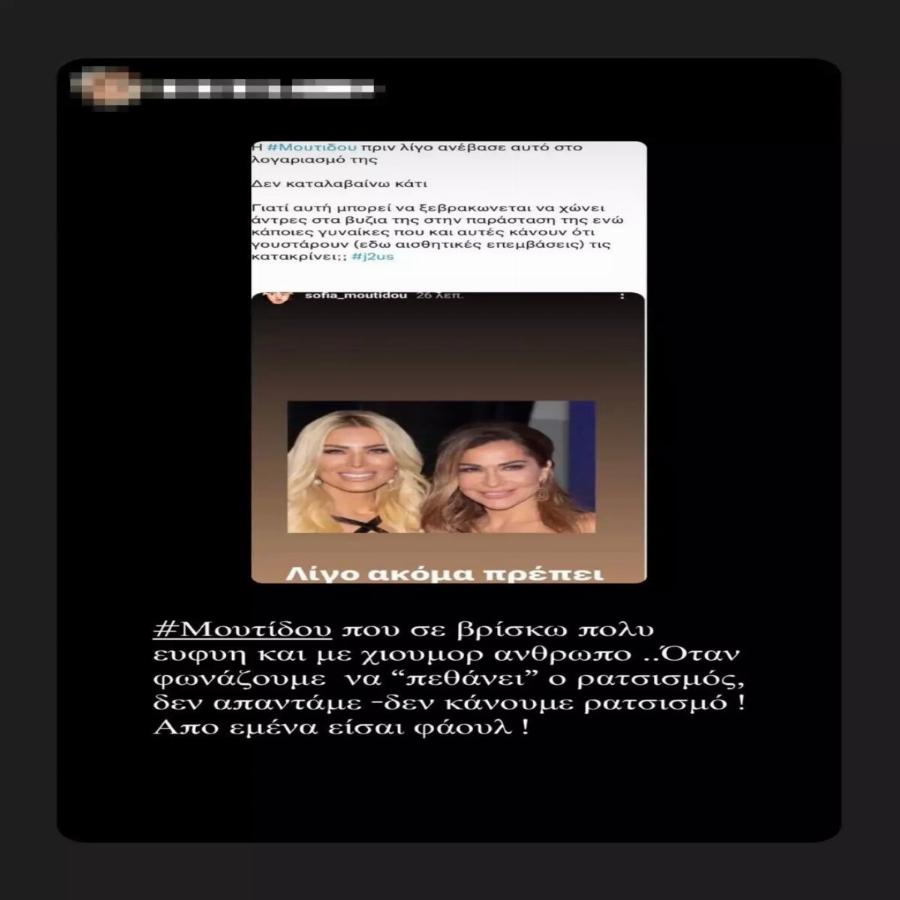 Νέος «πόλεμος» ανάμεσα σε Κατερίνα Καινούργιου και Σοφία Μουτίδου: Ένα σχόλιο έδωσε την αφορμή και πυροδότησε τον διαδικτυακό καβγά