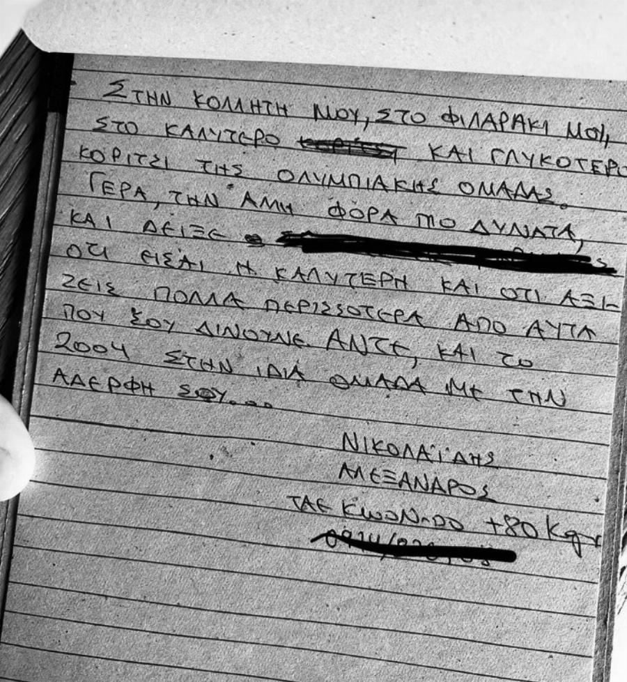 «Καλό ταξίδι, να προσέχεις την Άννα (Πολλάτου)»: Η Κλέλια Πανταζή αποχαιρετάει με τρεμάμενη φωνή τον Αλέξανδρο Νικολαΐδη