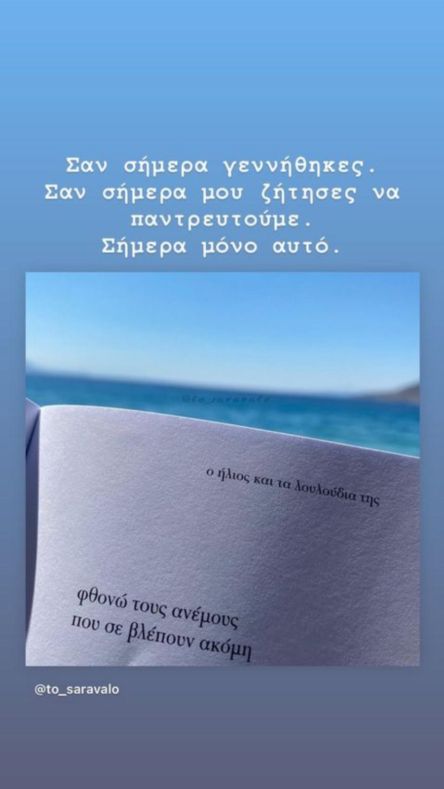 Ραγίζει καρδιές το νέο μήνυμα της Δώρας Τσαμπάζη: Ο Αλέξανδρος Νικολαΐδης θα γιόρταζε τα 43 του χρόνια