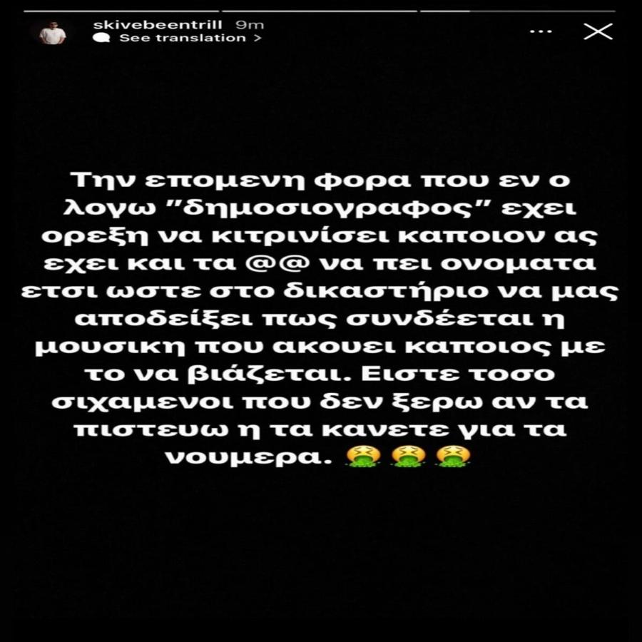 «Φτάνει με το πλυντήριο ρόμπες»: Νέο ξέσπασμα Light κατά Γιώργου Λιάγκα