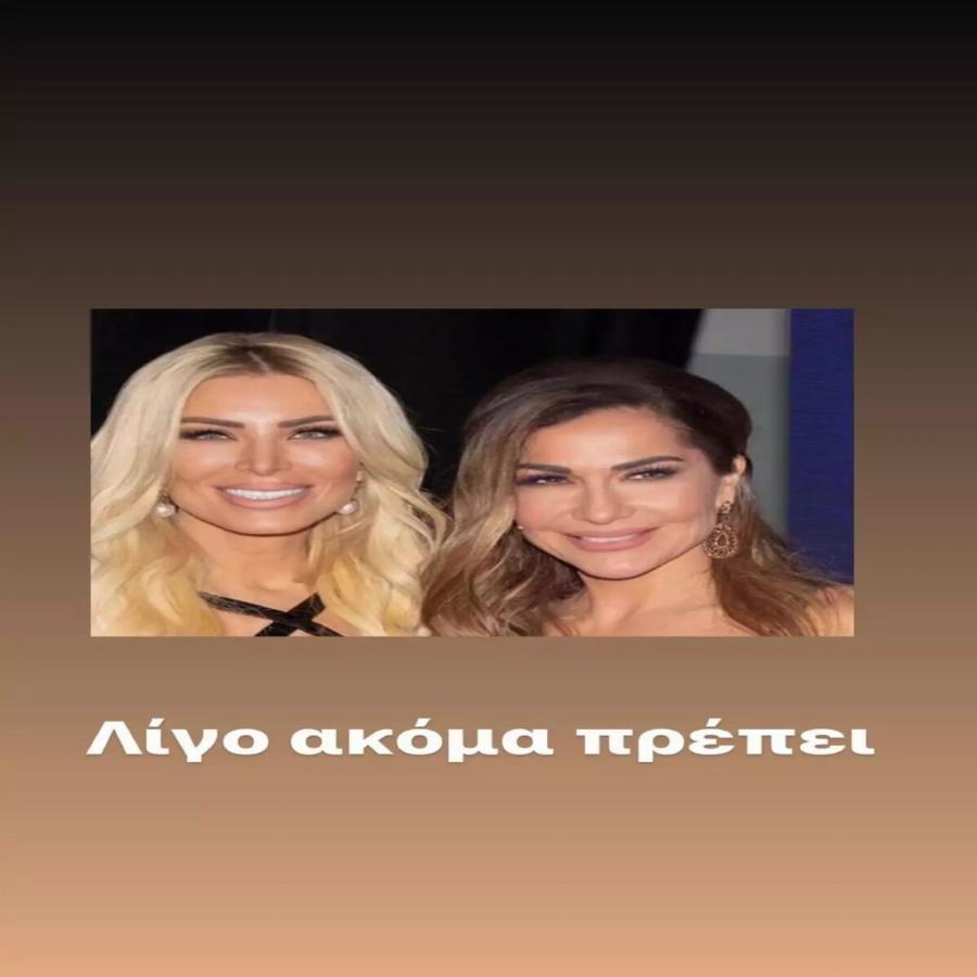 Νέος «πόλεμος» ανάμεσα σε Κατερίνα Καινούργιου και Σοφία Μουτίδου: Ένα σχόλιο έδωσε την αφορμή και πυροδότησε τον διαδικτυακό καβγά