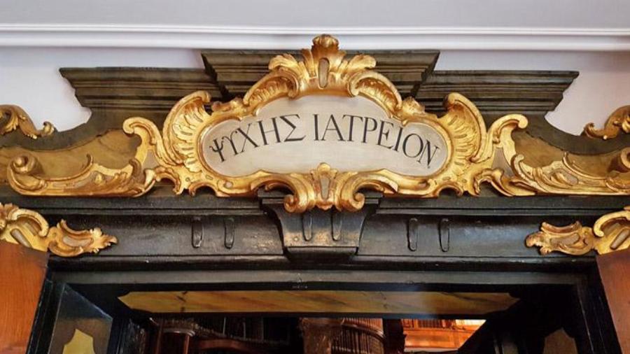 Η υπερηφάνεια των Ελλήνων: 30 ελληνικές επιγραφές στο εξωτερικό που μας κάνουν χαρούμενους για την πατρίδα μας