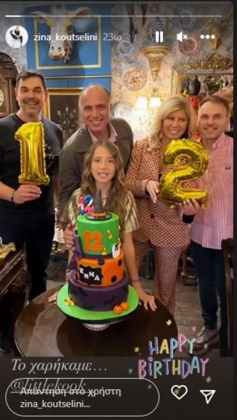 Αποκαλύφθηκε για πρώτη φορά: Η Ζήνα Κουτσελίνη δημοσίευσε μία σπάνια φωτογραφία με τον σύζυγό της, Αντώνη Παπασταθόπουλο