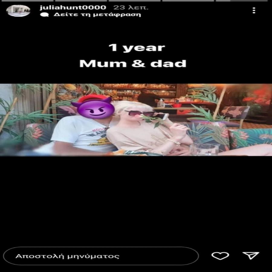 Λίγο πριν γίνει γεννήσει: Η Τζούλια Αλεξανδράτου φωτογραφίζεται στην αγκαλιά του συντρόφου της και πατέρα του παιδιού της