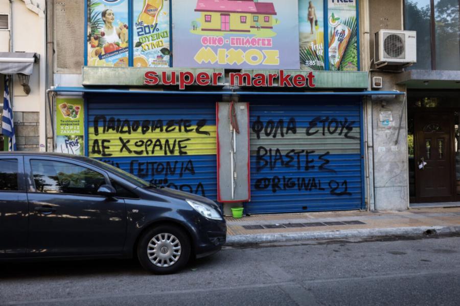 Κατάθεση 12χρονης: Ο Ηλίας Μίχος «μου έδειχνε αριθμούς από πινακίδες για να μπαίνω στα αυτοκίνητα», κατέθεσε η μαθήτρια