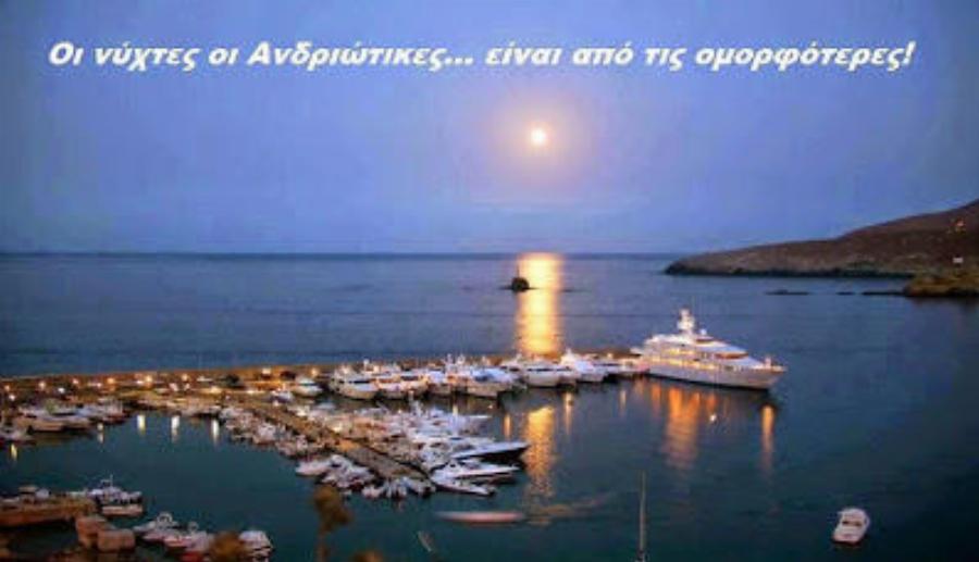 Κόβει την ανάσα: Στην Ελλάδα έχουμε τον ωραιότερο φάρο του κόσμου και βρίσκεται στην Άνδρο