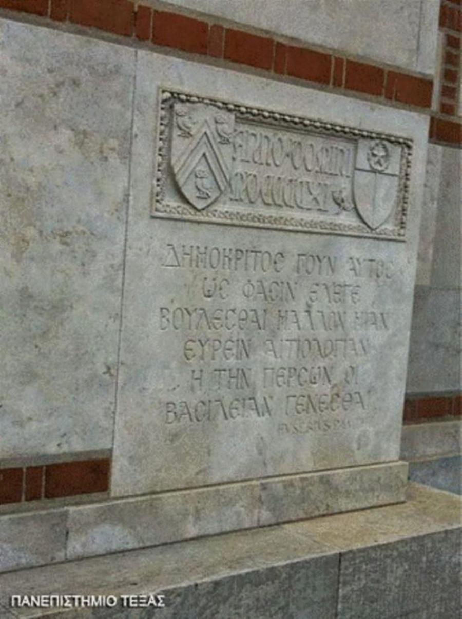 Η υπερηφάνεια των Ελλήνων: 30 ελληνικές επιγραφές στο εξωτερικό που μας κάνουν χαρούμενους για την πατρίδα μας