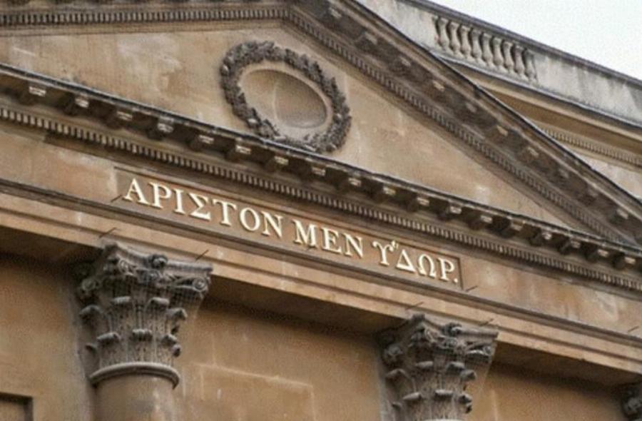 Η υπερηφάνεια των Ελλήνων: 30 ελληνικές επιγραφές στο εξωτερικό που μας κάνουν χαρούμενους για την πατρίδα μας