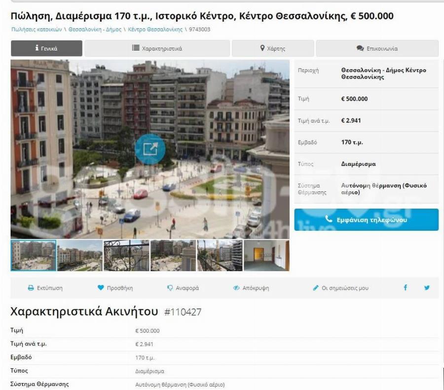 Με αξία 500.000 ευρώ: Η Ιωάννα Τούνη μας δείχνει το νέο πανάκριβο της σπίτι