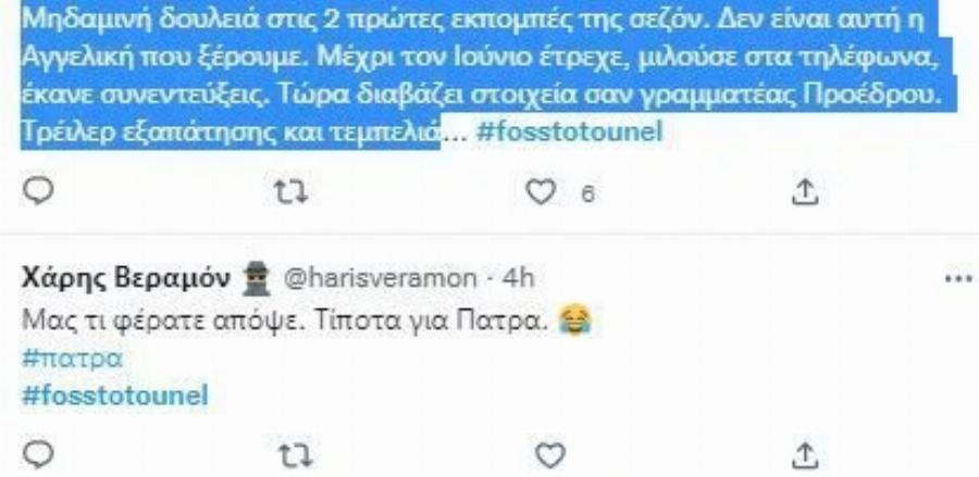 «Μας δουλεύει η Νικολούλη, εξαπάτηση»: Έξαλλοι οι τηλεθεατές με την τελευταία εκπομπή «Φως στο Τούνελ»