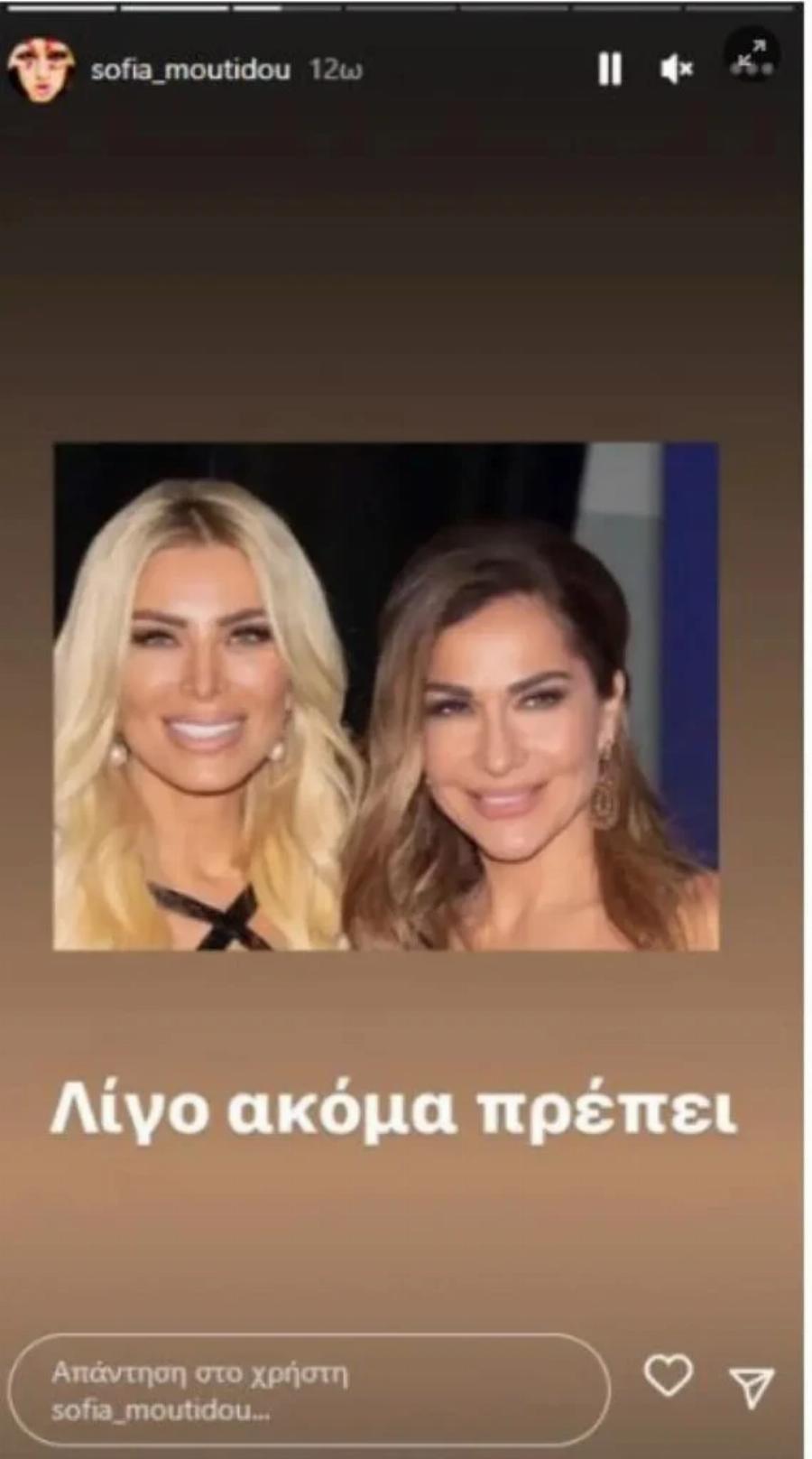 «Συνάντησα πολλά σκουπίδια στη ζωή μου»: Άστραψε και βρόντηξε η Κατερίνα Καινούργιου με τη κόντρα της με τη Σοφία Μουτίδου