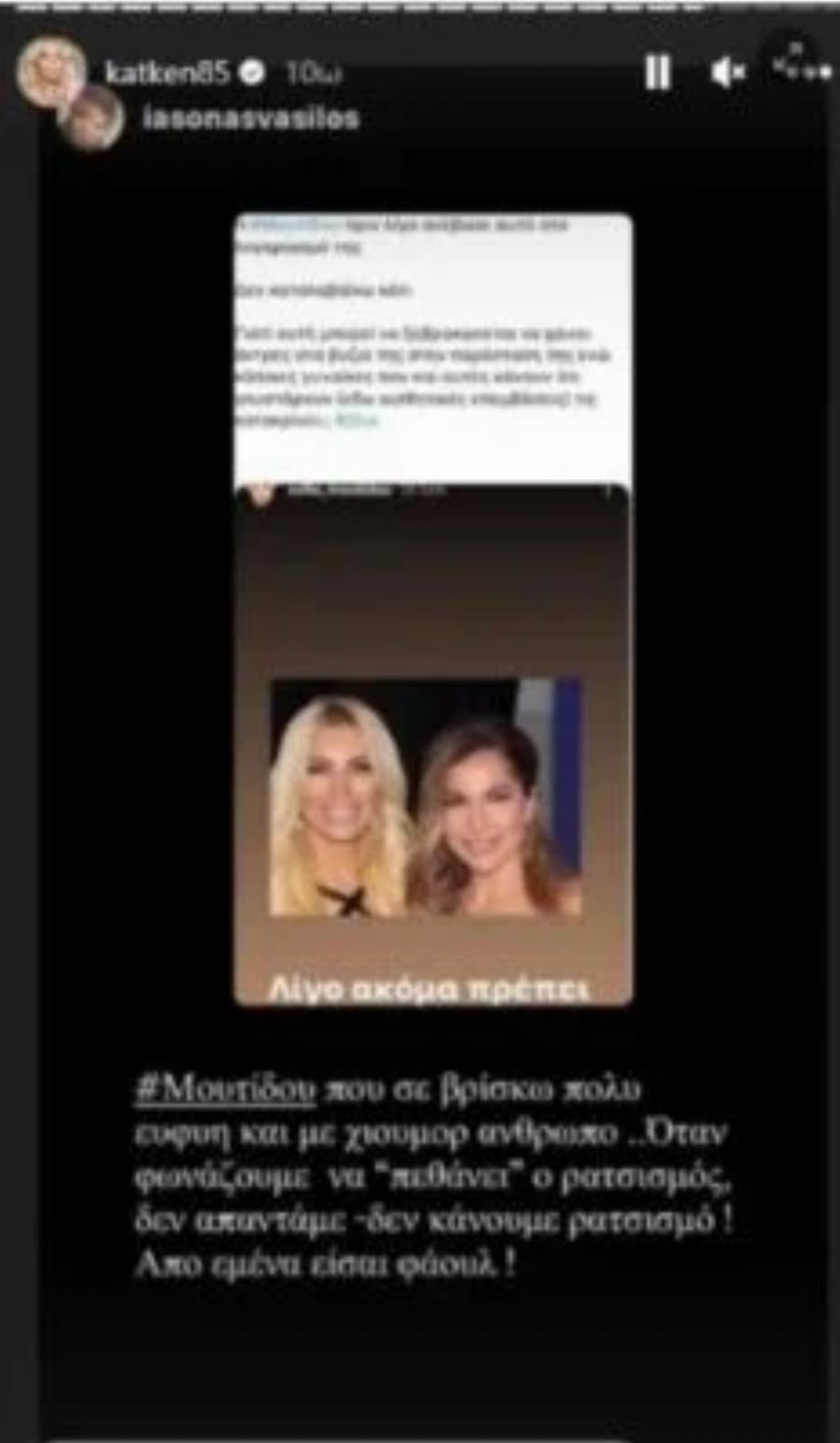 «Συνάντησα πολλά σκουπίδια στη ζωή μου»: Άστραψε και βρόντηξε η Κατερίνα Καινούργιου με τη κόντρα της με τη Σοφία Μουτίδου